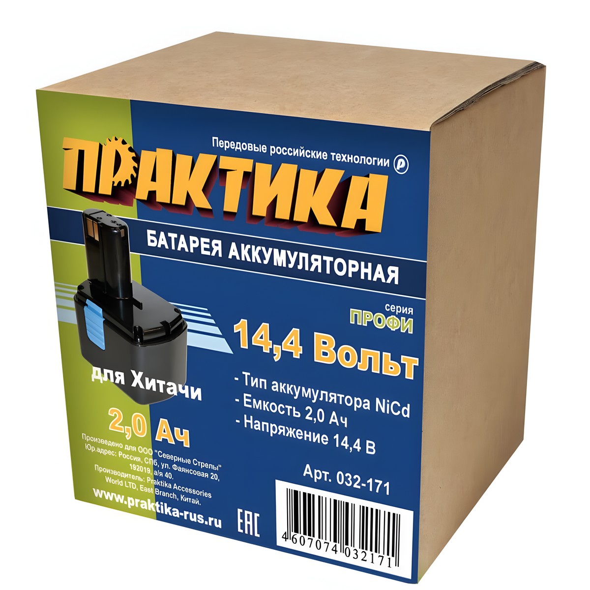Аккумулятор для HITACHI (14.4V, 2.0Ah, Ni-Cd, коробка) ПРАКТИКА 032-171