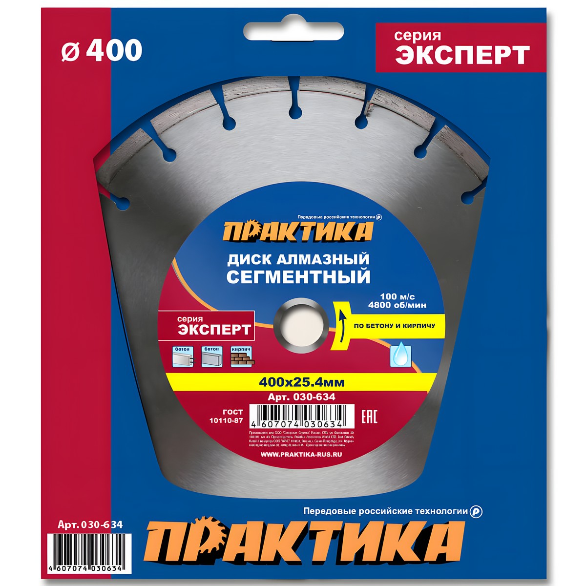 Диск алмазный 400 х 25.4 мм "Лазер-70" (бетон, кирпич) ПРАКТИКА 030-634