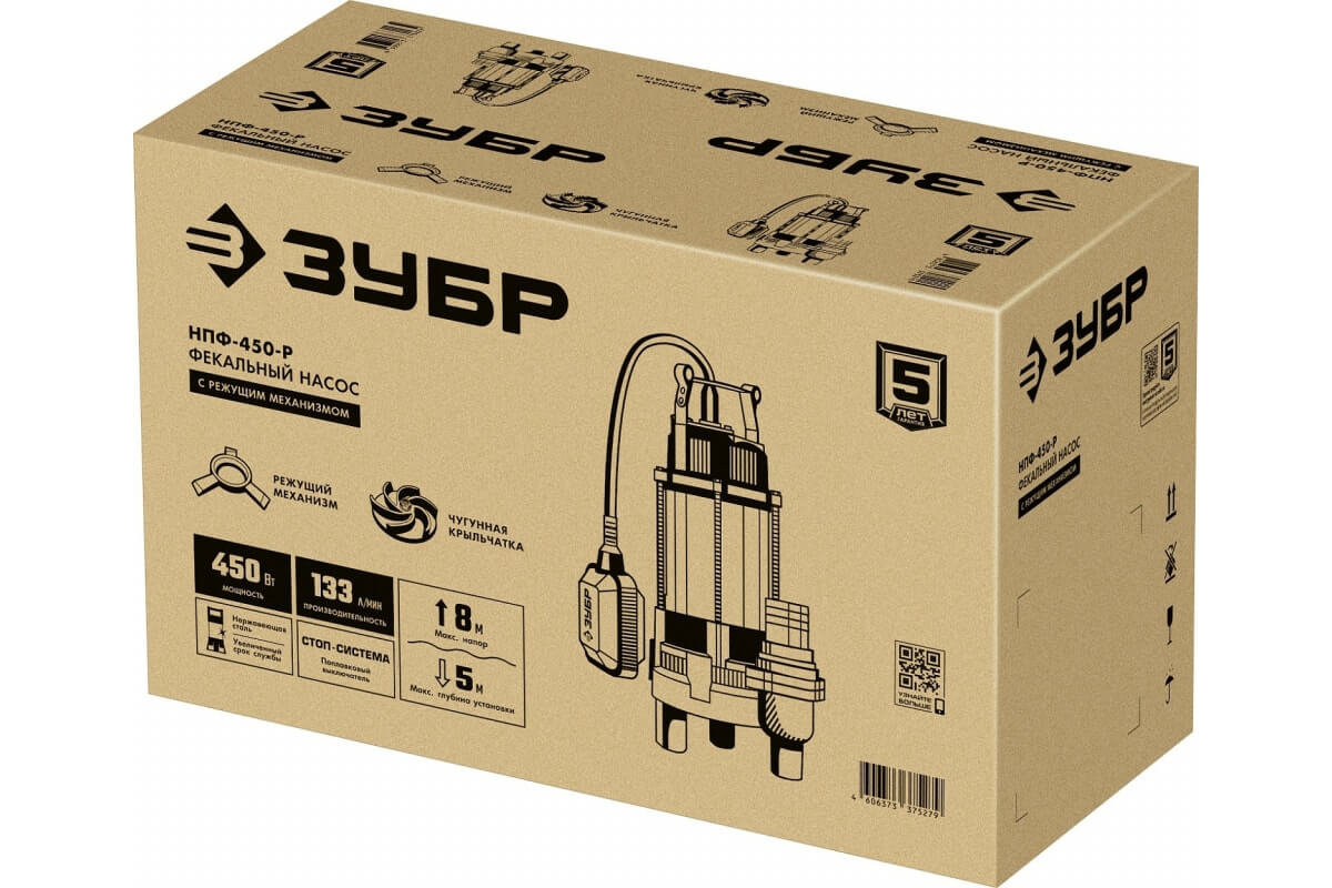 Насос фекальный ЗУБР НПФ-450-Р