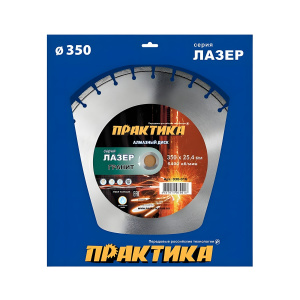 Диск алмазный 350 х 25.4 мм, сегмент 10 мм "Лазер-20-ГРАНИТ" ПРАКТИКА 030-016