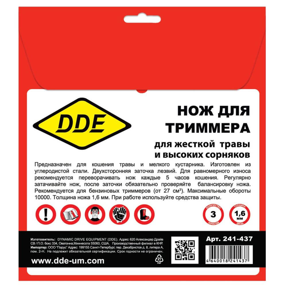 Нож для триммера DDE DAGGER CUT 230х25,4/20 мм, 3-лопастной 241-437