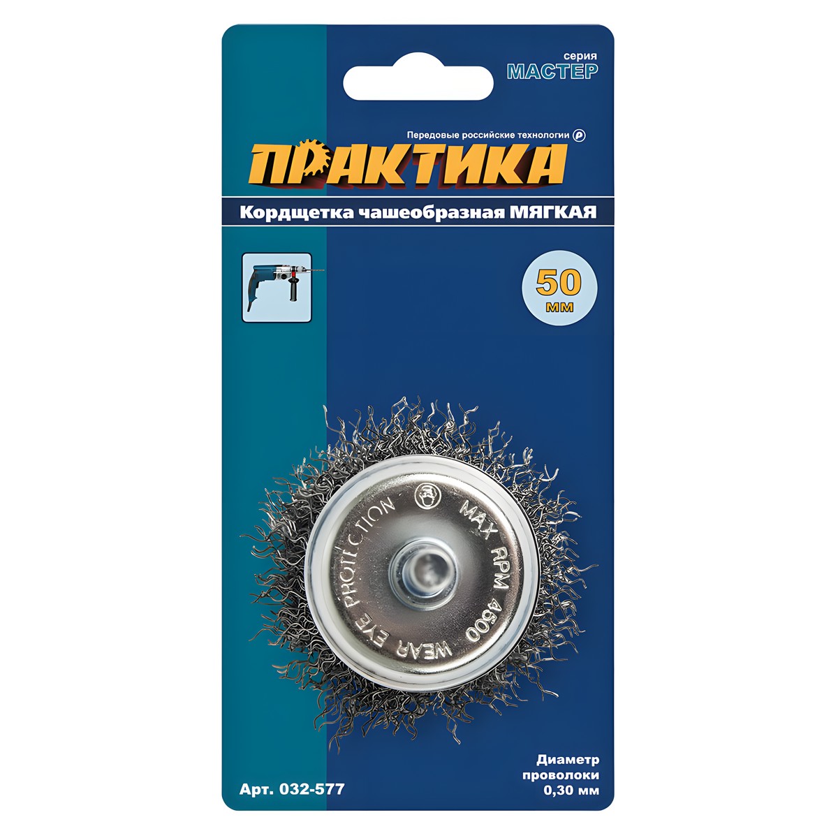 Щетка для дрели 50 мм (чашеобразная, сталь) ПРАКТИКА 032-577