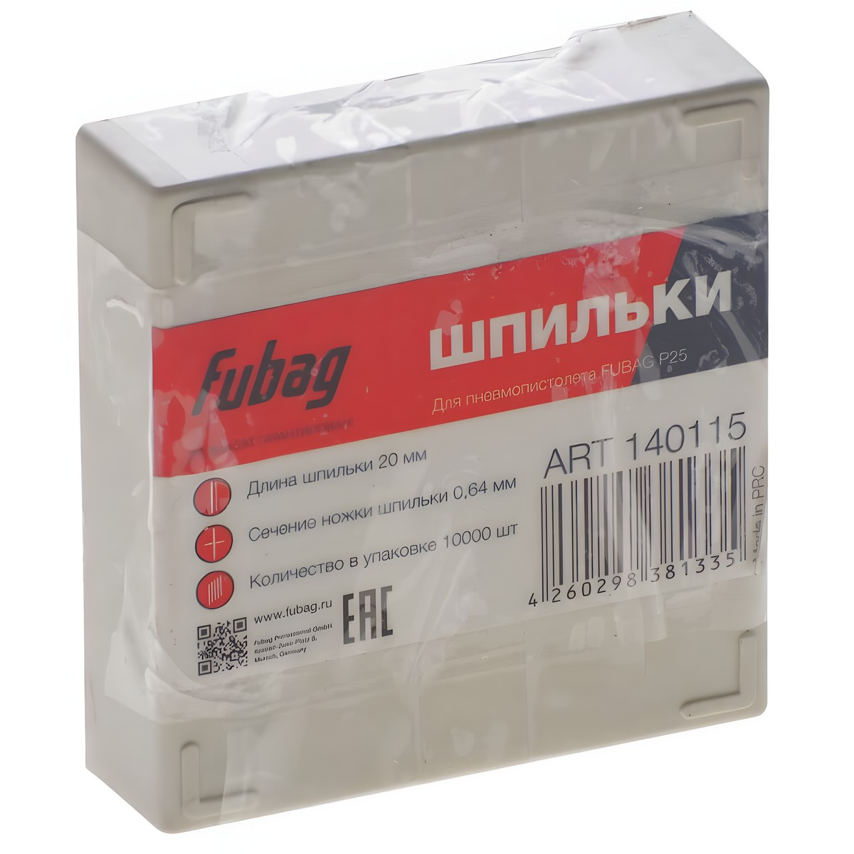 Шпильки для P25 (0.64 х 20 мм, 10000 шт.) FUBAG 140115