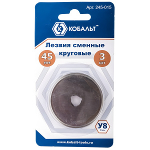Лезвия сменные круговые 45 мм (3 шт.) КОБАЛЬТ 245-015
