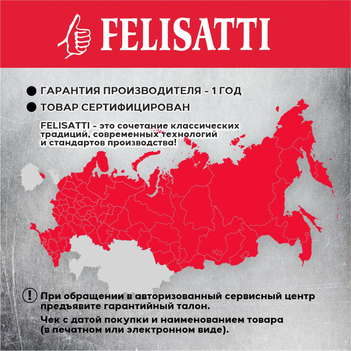 Бороздодел FELISATTI ПД-125/1800Э