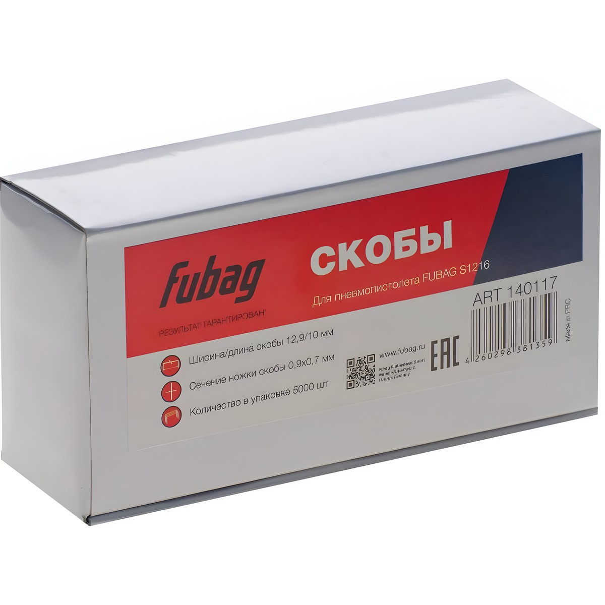 Скобы для S1216 (12.9 х 10 мм, 5000 шт.) FUBAG 140117