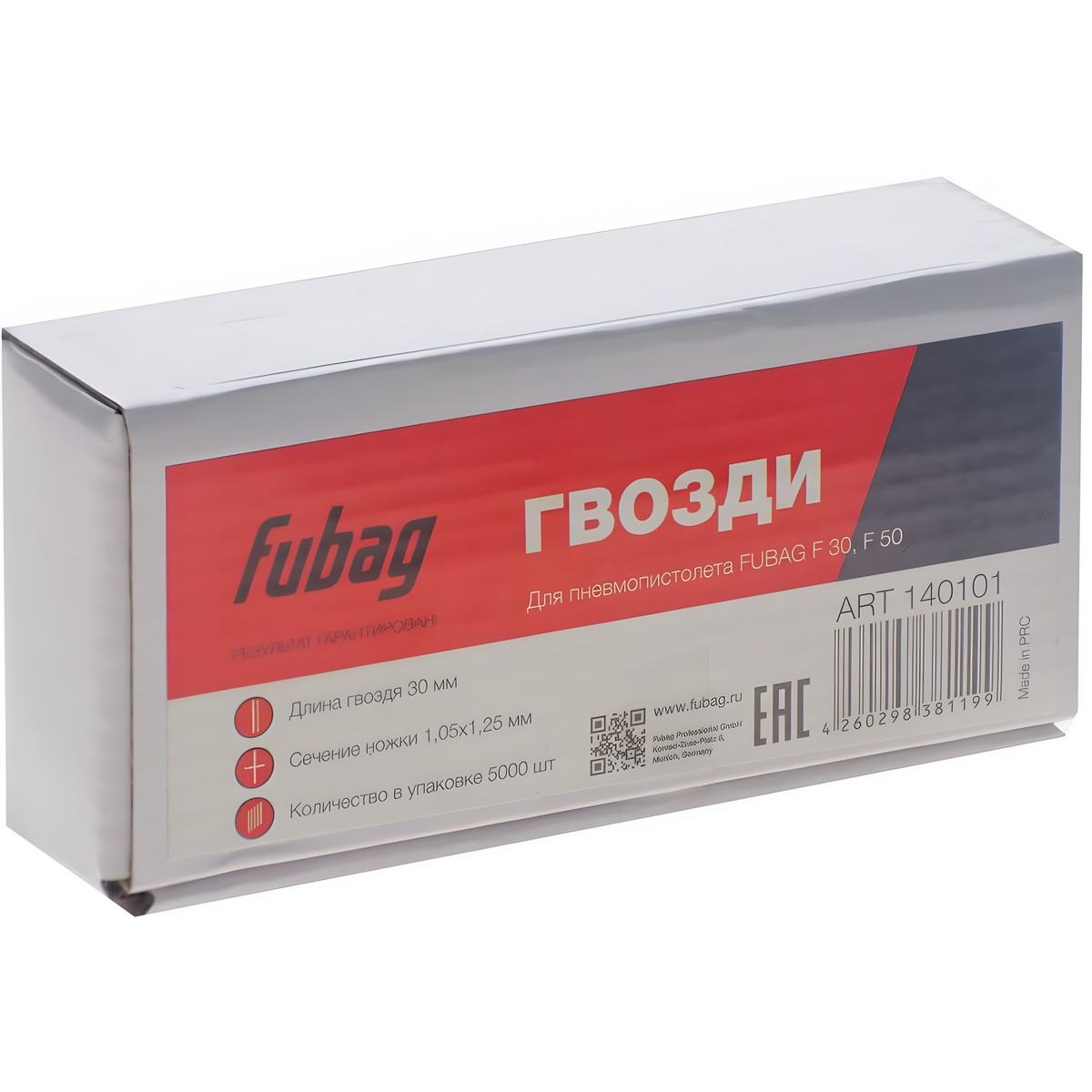 Гвозди для F30/50 (1.05 х 1.25, 30 мм, 5000 шт.) FUBAG 140101