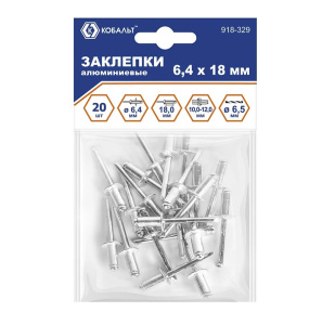 Заклепки вытяжные 6,4 х 18 мм (20 шт., алюминий) КОБАЛЬТ 918-329