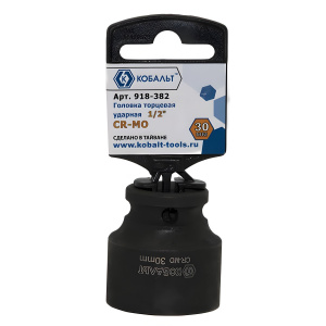 Головка ударная 30 х 43 мм 1/2'' КОБАЛЬТ 918-382