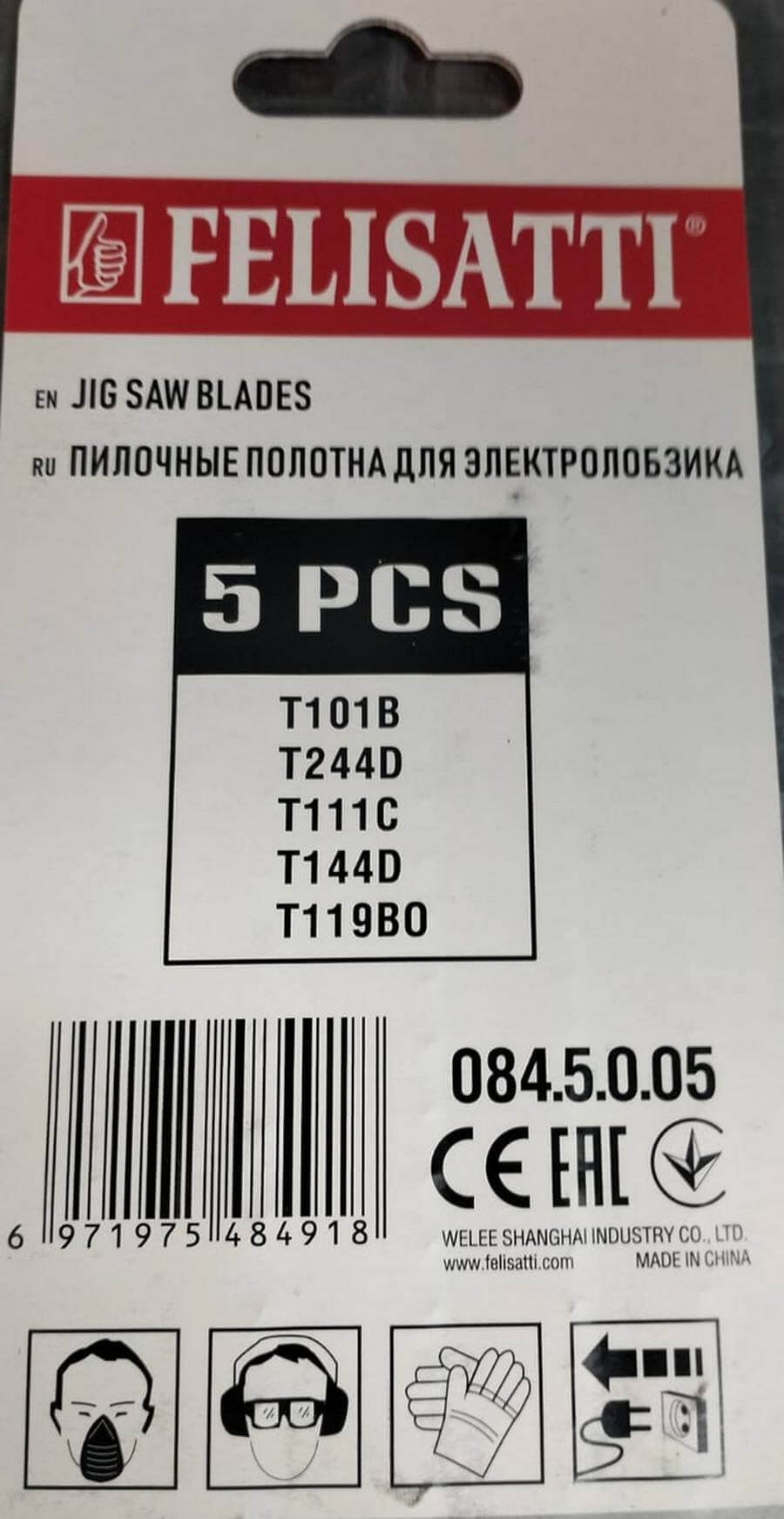 Набор пилок 5 шт. FELISATTI (дерево)