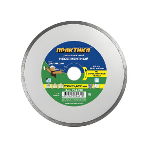 Диск алмазный 230 х 22.2 мм "Сделай сам" (керамическая плитка) ПРАКТИКА 794-722