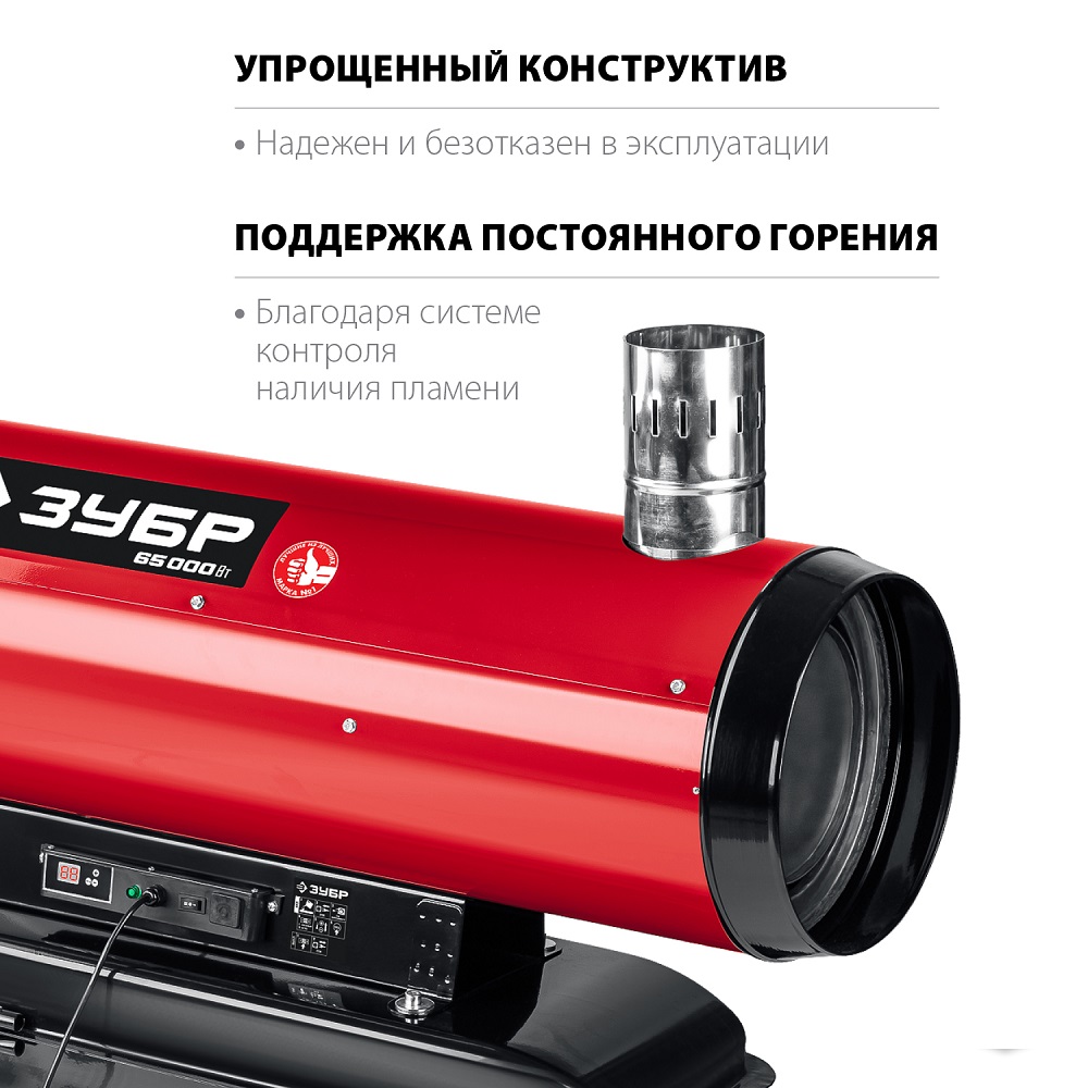 Пушка тепловая дизельная ЗУБР ДПН-К10-65-Д