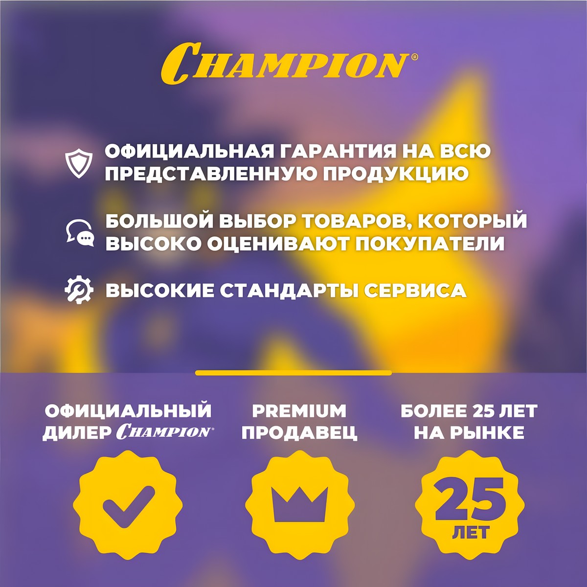 Мотоблок CHAMPION BC8833