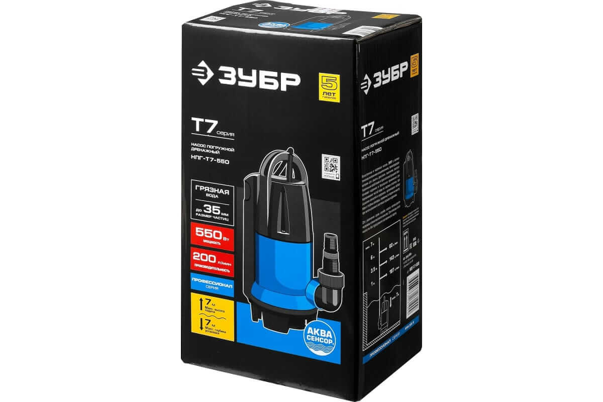 Насос дренажный ЗУБР Профессионал НПГ-Т7-550 АкваСенсор (для грязной воды, 550 Вт)