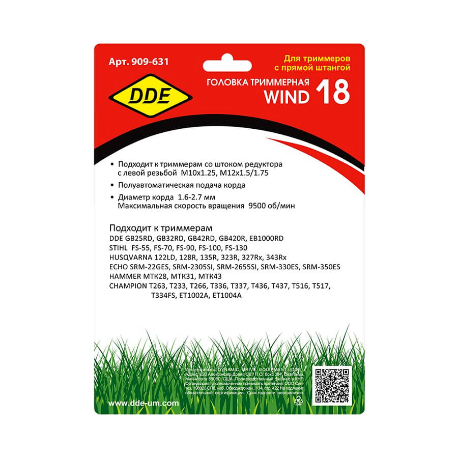 Головка триммерная DDE Wind18 (М12х1,25 лев., М10х1,25 лев., М12х1,5 лев.) 909-631