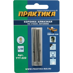 Коронка алмазная 6 мм (2 шт., стекло, керамика) Сделай сам ПРАКТИКА 777-222