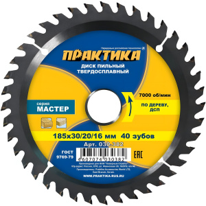 Диск пильный 185 х 30/20/16 мм 40Т (дерево, ДСП) ПРАКТИКА 030-382