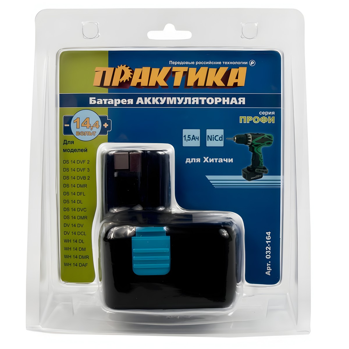 Аккумулятор для HITACHI (14.4V, 1.5Ah, Ni-Cd, блистер) ПРАКТИКА 032-164