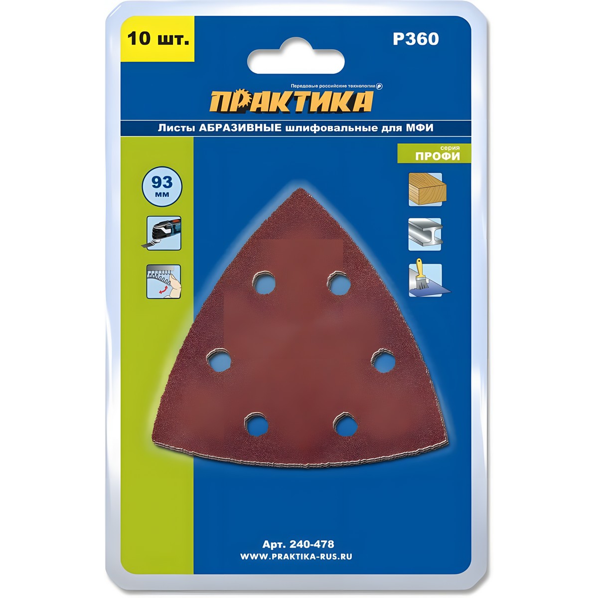 Набор шлифлистов 93 мм P360 (10 шт.) ПРАКТИКА 240-478