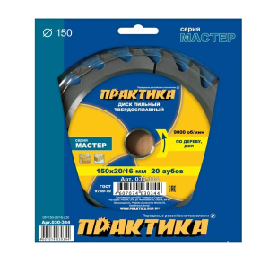 Диск пильный 150 х 20/16 мм 20Т (дерево, ДСП) ПРАКТИКА 030-344