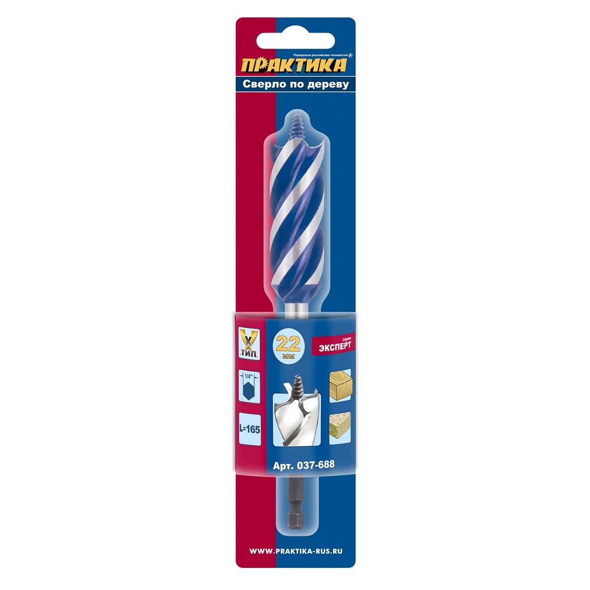Сверло по дереву Х-тип 22 х 165 мм (блистер) ПРАКТИКА 037-688