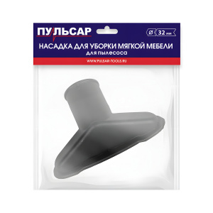 Насадка для мягкой мебели для пылесоса ПУЛЬСАР (32 мм) 798-621