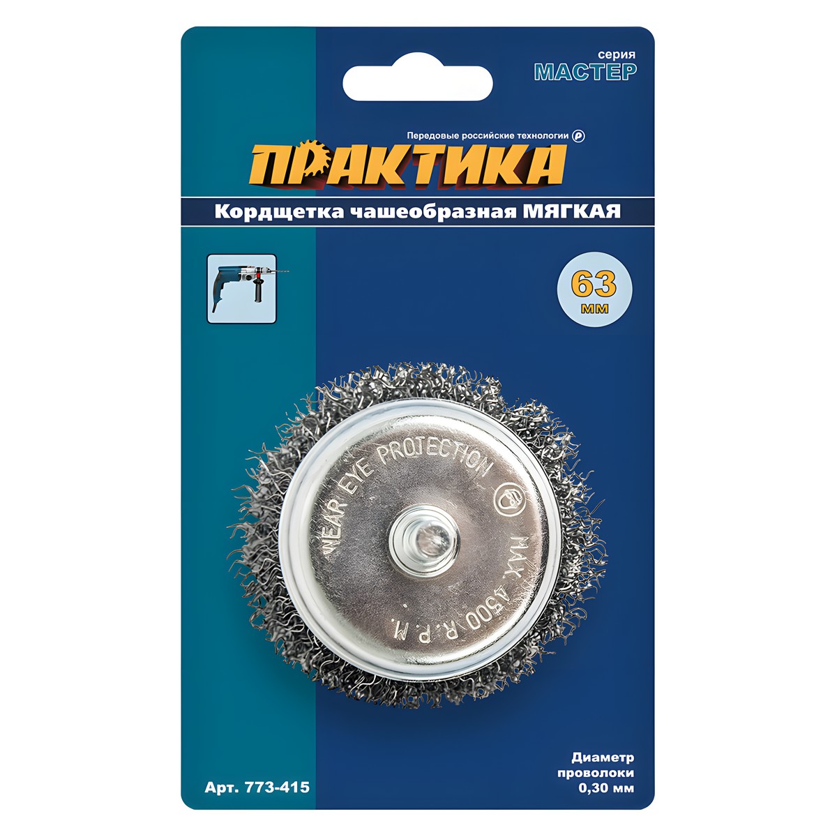 Щетка для дрели 63 мм (чашеобразная, сталь) ПРАКТИКА 773-415
