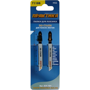 Пилки лобзиковые 75 мм T118B HSS (2 шт., сталь, быстрый рез) ПРАКТИКА 034-489
