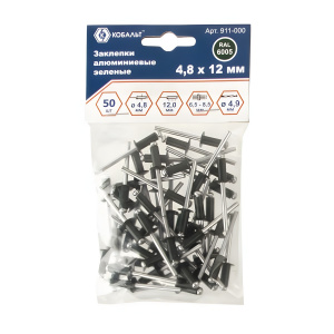 Заклепки вытяжные 4,8 х 12 мм (50 шт., алюминий, зеленый RAL6005) КОБАЛЬТ 911-000