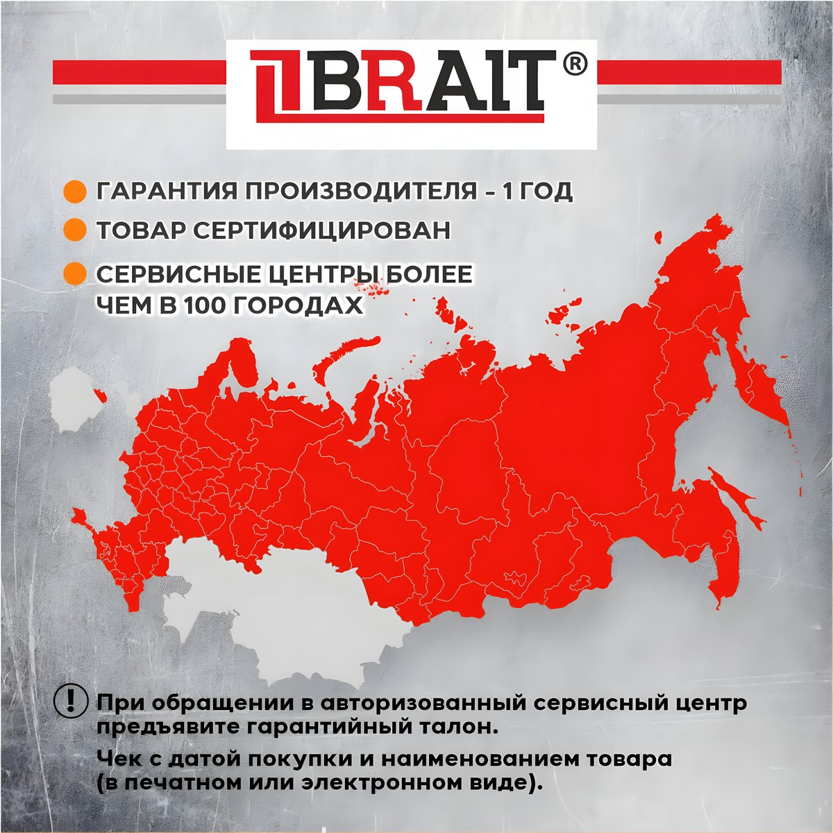 Пила цепная бензиновая BRAIT BR 5220 01.01.008.019