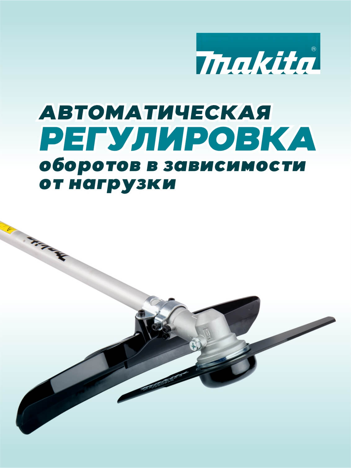 Триммер аккумуляторный MAKITA UR101CZ (без АКБ и ЗУ)