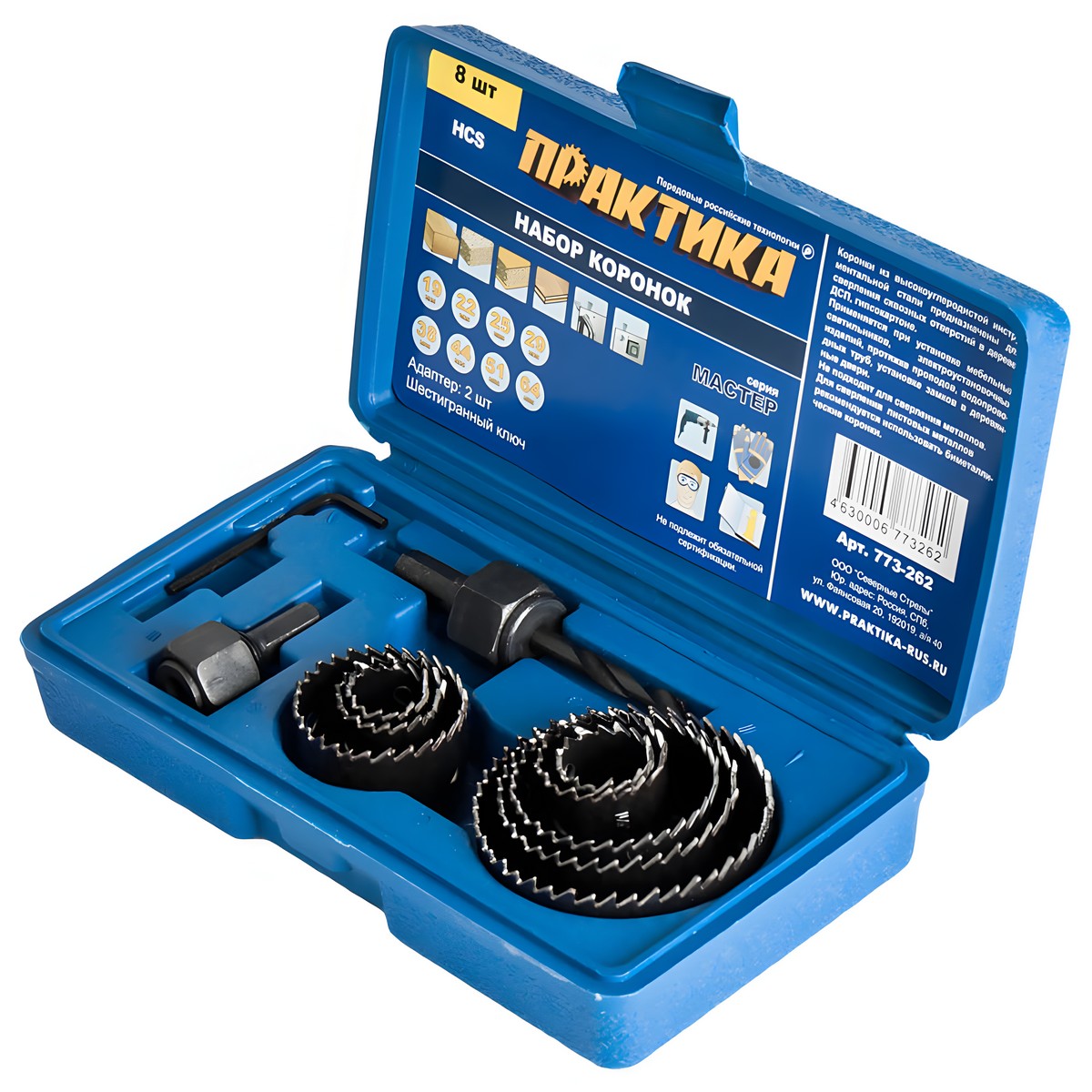 Набор коронок 8 шт. (19 - 64 мм + 2 адаптера) ПРАКТИКА 773-262