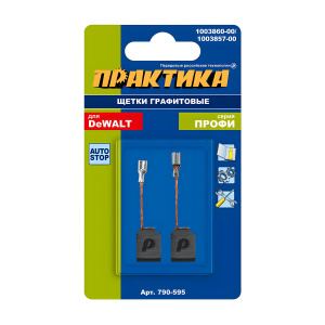 Щетка графитовая ПРАКТИКА 6,4х10х13 мм, автостоп (для DeWalt, аналог 1003860-00) 790-595