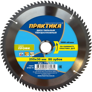 Диск пильный 255 х 30 мм 80Т (ламинат) ПРАКТИКА 776-935