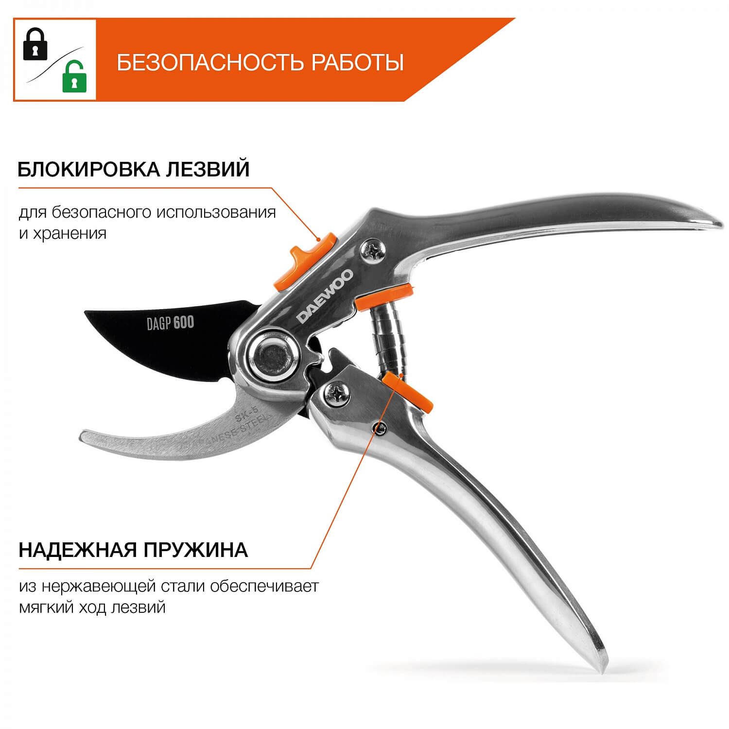 Секатор плоскостной DAGP 600, металлический DAEWOO