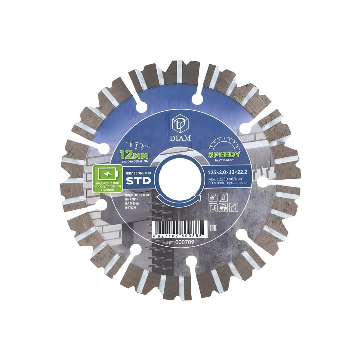 Диск алмазный 125 х 2.0 х 12 х 22.2 мм STD (железобетон) DIAM 000709