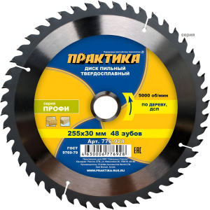 Диск пильный 255 х 30 мм 48Т (дерево, ДСП) ПРАКТИКА 776-928