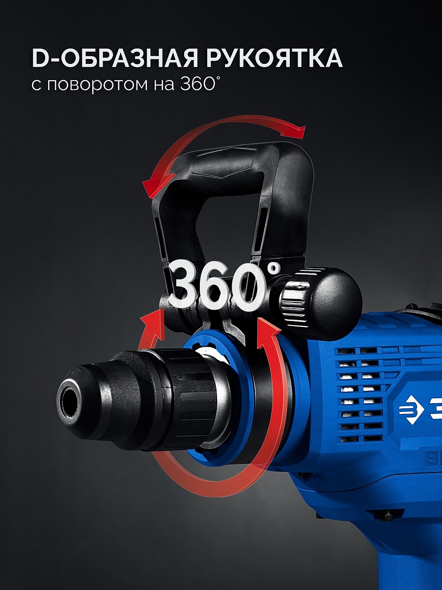 Перфоратор ЗУБР Профессионал ЗПБМ-48-1400 ЭВ