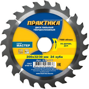 Диск пильный 200 х 32/30 мм 24Т (дерево, ДСП) ПРАКТИКА 030-436