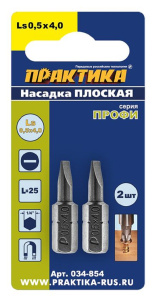 Бита отверточная SL 0,5х4,0 мм х 25 мм (2 шт.) "Профи" ПРАКТИКА 034-854