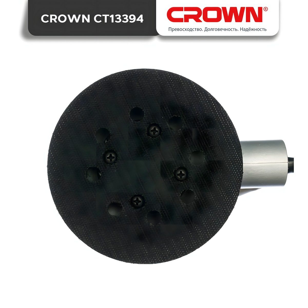 Шлифмашина эксцентриковая CROWN CT13394