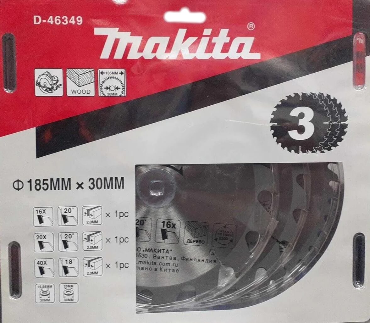 Набор пильных дисков, 3 шт. 185 х 30/20/15.88 мм 16/24/40T (дерево) MAKITA D-46349