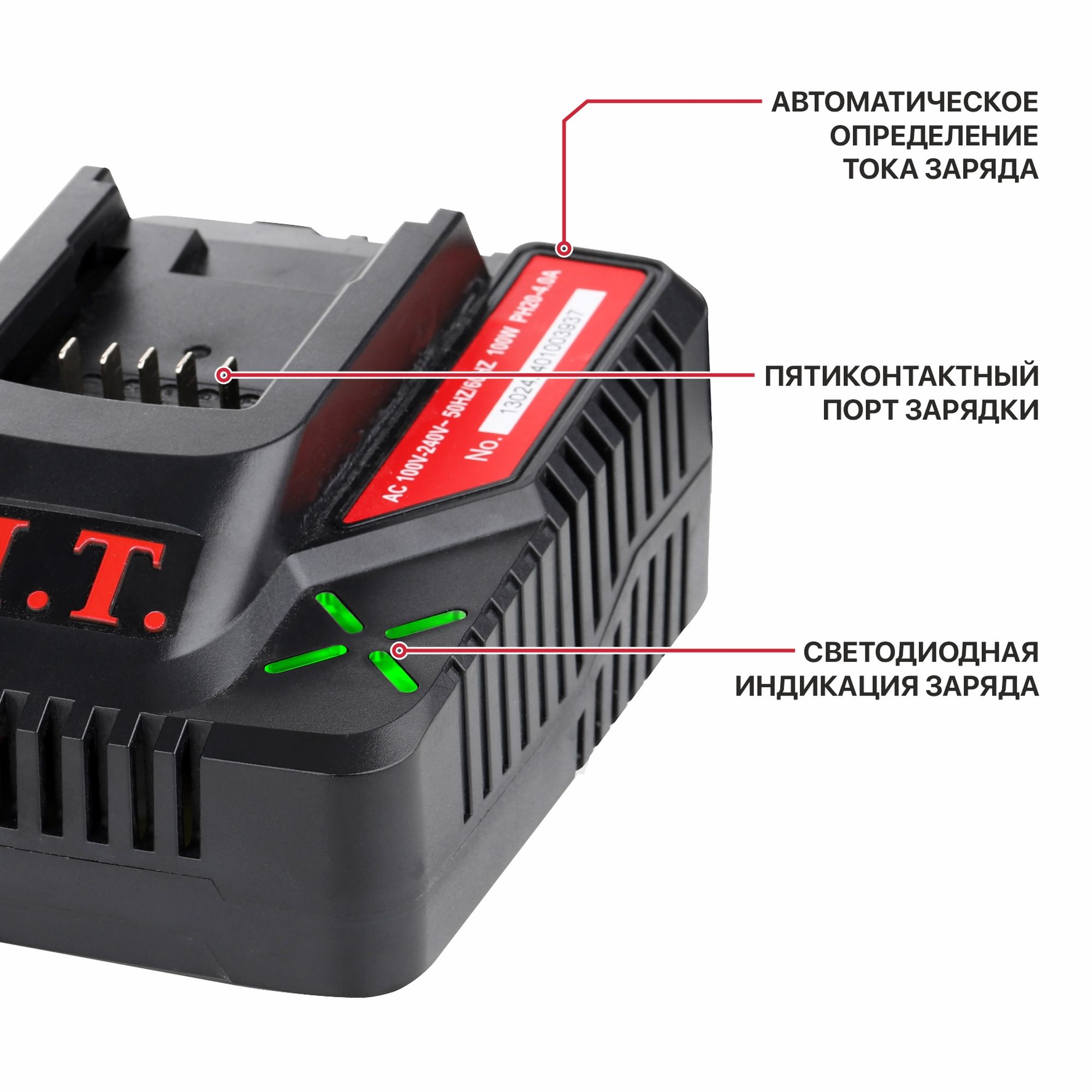 Зарядное устройство P.I.T. PH20-4.0A (20В, ток 4.0А, 100Вт, для всех акб 20В системы OnePower)