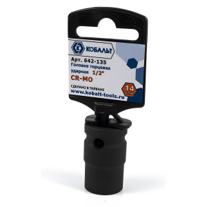 Головка ударная 14 х 38 мм 1/2'' КОБАЛЬТ 642-135