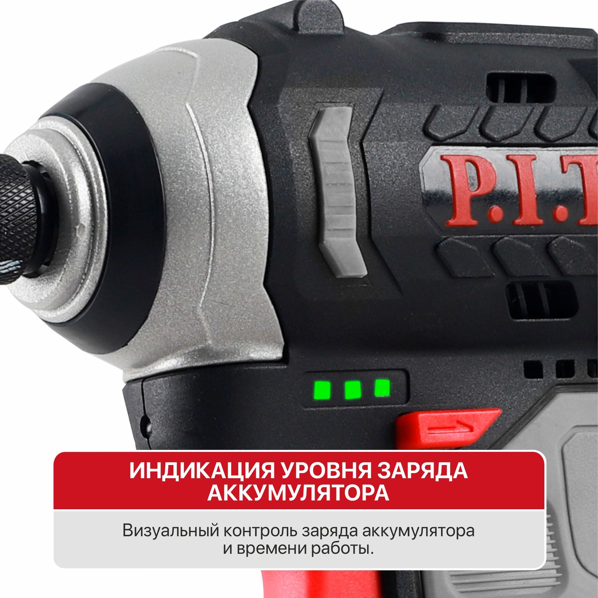 Винтоверт IMPACT аккум. бесщёточный P.I.T. PSD12K-120A/2 (12В, 120Нм, 3ск, HEX 1/4", 2х2Ач, ЗУ,кейс)