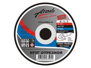 Круг отрезной 200 х 2.5 х 22.2 мм (металл) Атака 010610