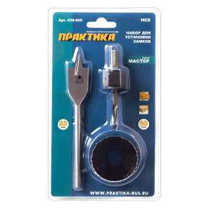Набор для установки замков (коронка 50 мм, сверло 23 мм, адаптер) ПРАКТИКА 038-005