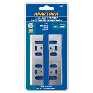 Ножи для рубанка 110 х 29 х 3.0 мм (2 шт., для Makita 1911) ПРАКТИКА 910-669