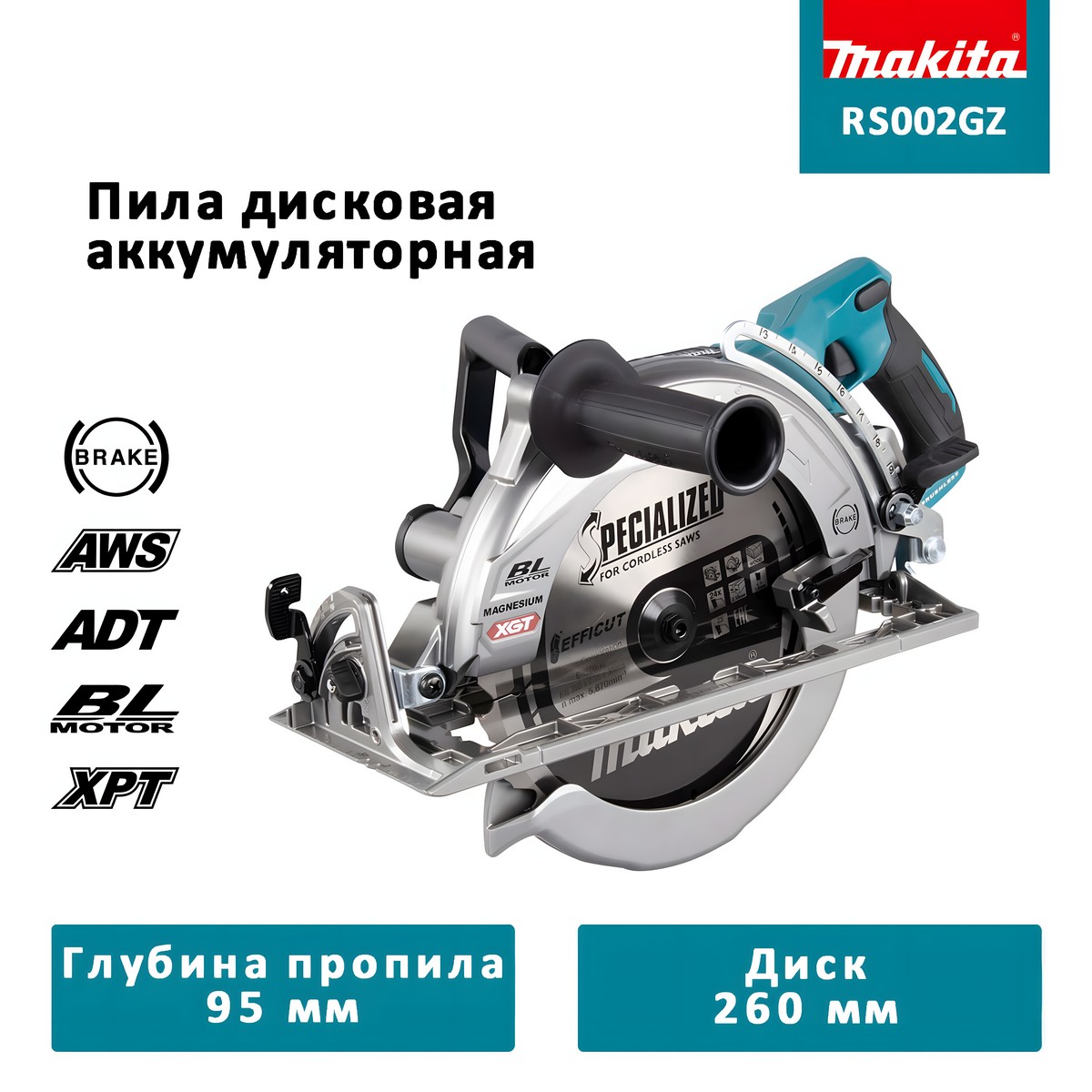 Пила дисковая аккумуляторная MAKITA XGT RS002GZ (без АКБ и ЗУ)