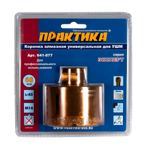 Коронка алмазная 68 мм М14 (керамика) Эксперт ПРАКТИКА 641-077